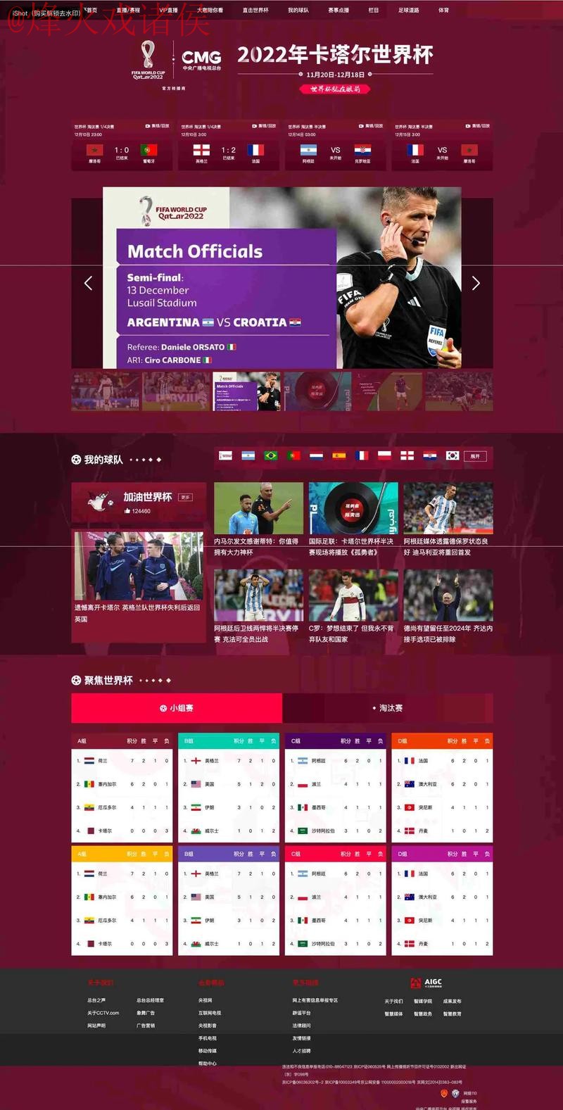 世界杯下注网页版最新网址 世界杯下注网页版最新网址