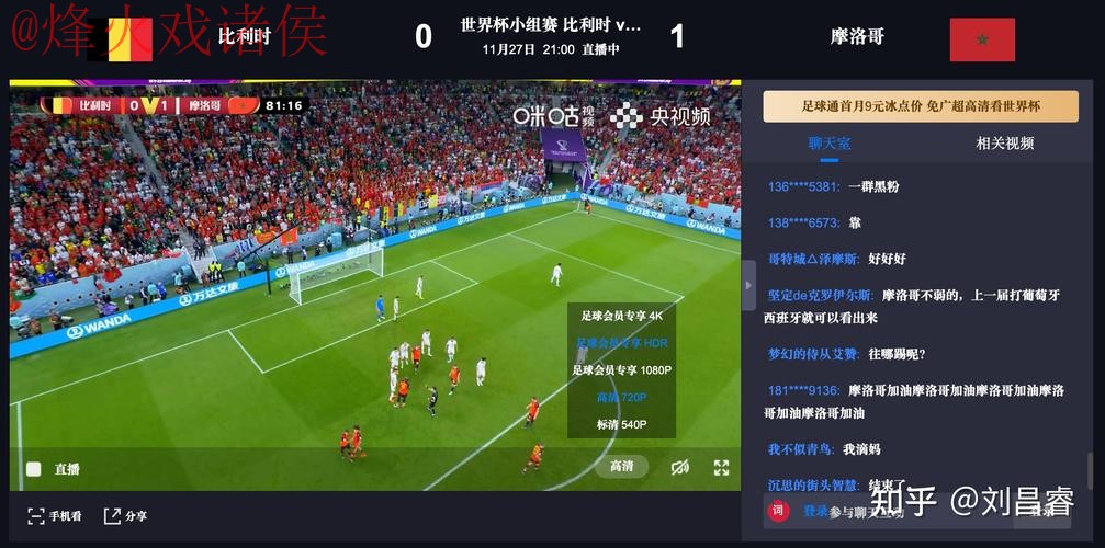 世界杯直播网页版最新网址 世界杯直播网页版最新网址