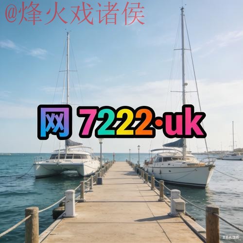 2026世界杯外围平台最新网址