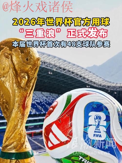 2026世界杯买球正规最新网址