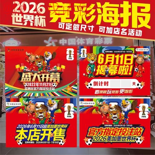 2026世界杯下注免费热门