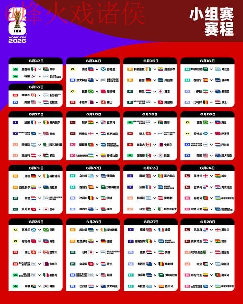 2026世界杯下注入口全站 2026世界杯下注入口全站